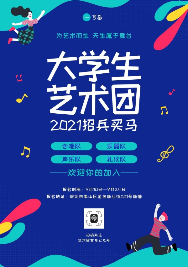 灵感丨2021年风靡世界的5种配色趋势