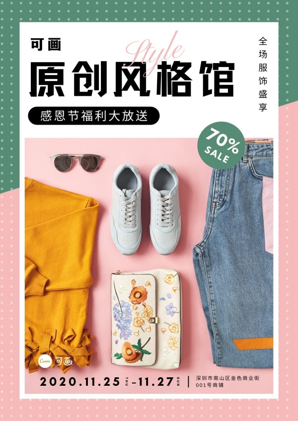 灵感丨2021年风靡世界的5种配色趋势