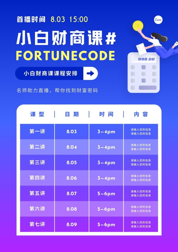 灵感丨2021年风靡世界的5种配色趋势