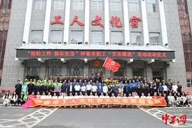 伊春市“轻松工作 快乐生活”职工“充电赋能”活动启动图片