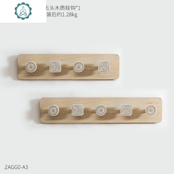 免打孔创意简约ins风玄关木质试衣间挂钩墙面挂物钩