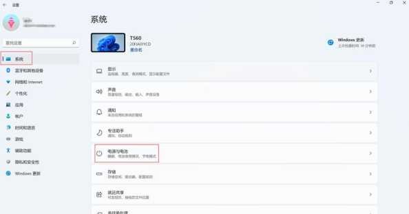 Windows 11省电技巧有哪些？如何有效降低功耗？ 第1张