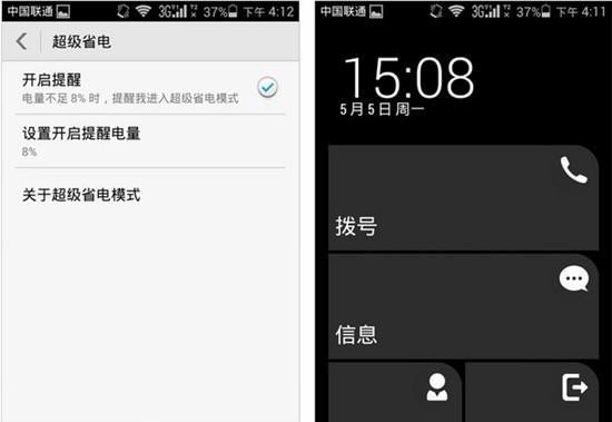 省电技巧（让你的设备更耐用）