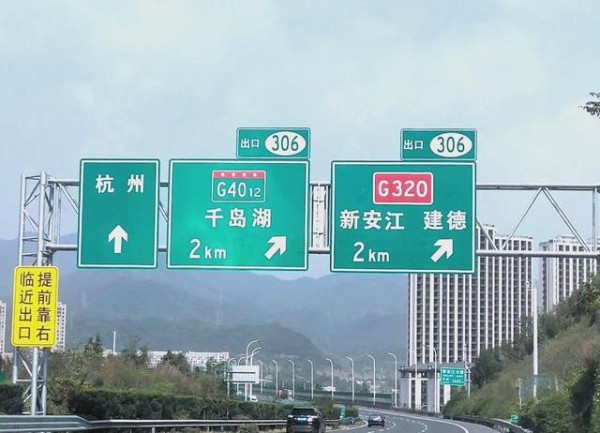 高速公路标志牌全解析：自驾出行必备指南-有驾
