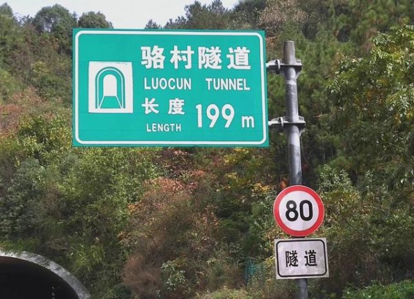 高速公路标志牌全解析：自驾出行必备指南-有驾