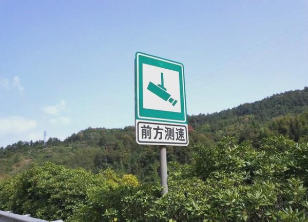 高速公路标志牌全解析：自驾出行必备指南-有驾