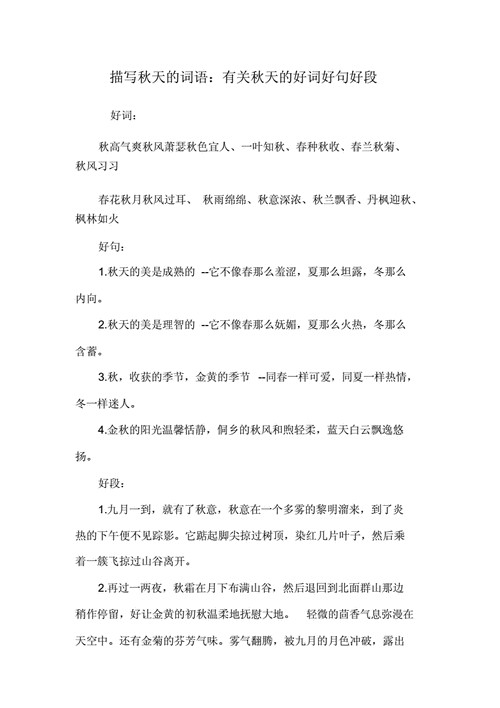 绿色环保的优美唯美句子有哪些？如何在日常生活中应用？
