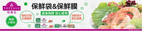 非食 防霉除蛀