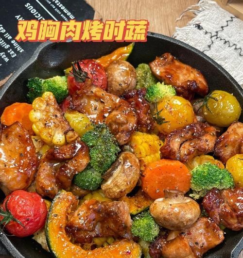 健康美味（营养搭配）