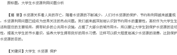 摘要