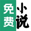 天天听小说软件