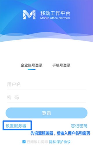 如何设置服务器和账号1