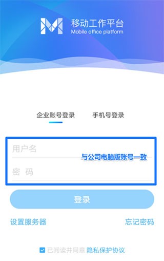 如何设置服务器和账号截图3