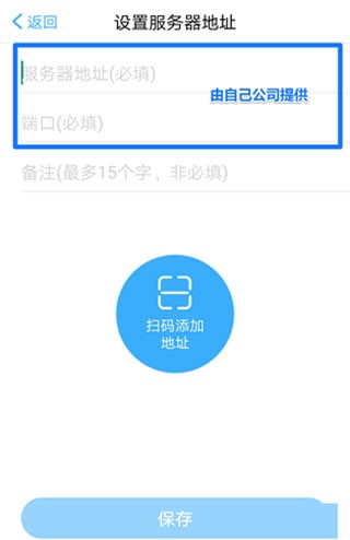 如何设置服务器和账号截图2