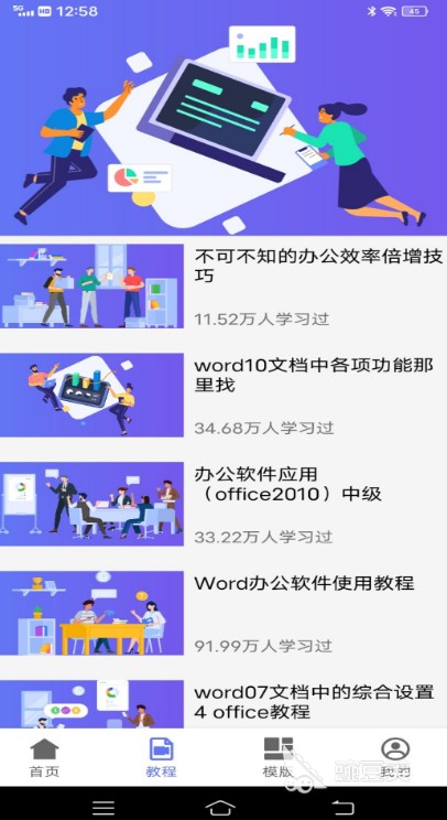 手机做word文档用什么软件 可以做word文档的app合集
