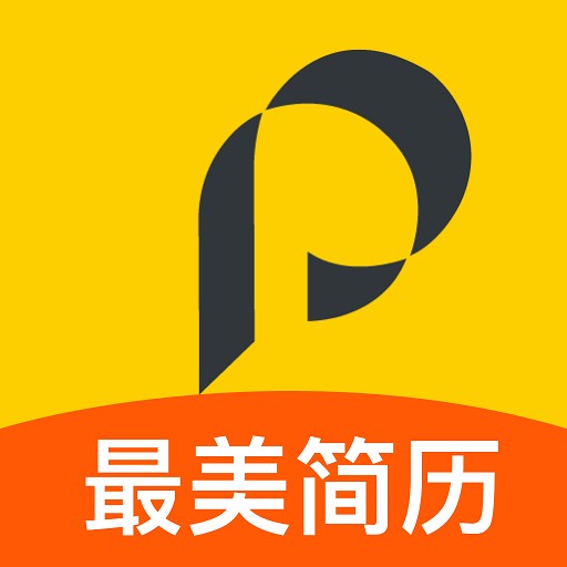 最美简历