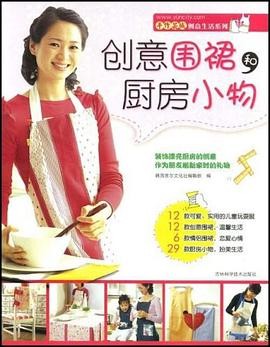 创意围裙和厨房小物
