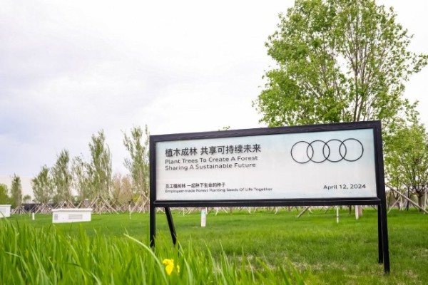 奥迪一汽超级智能生态工厂-环保力驱动绿色未来,树立“零碳”生产典范