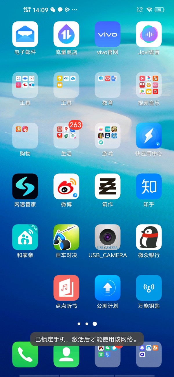 旧手机安卓系统线刷教程：让老手机重获新生的秘诀 第6张