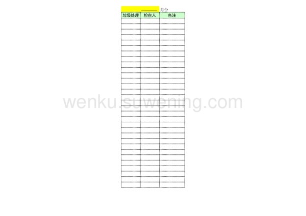 厨房及餐厅每日卫生检查表_第2页