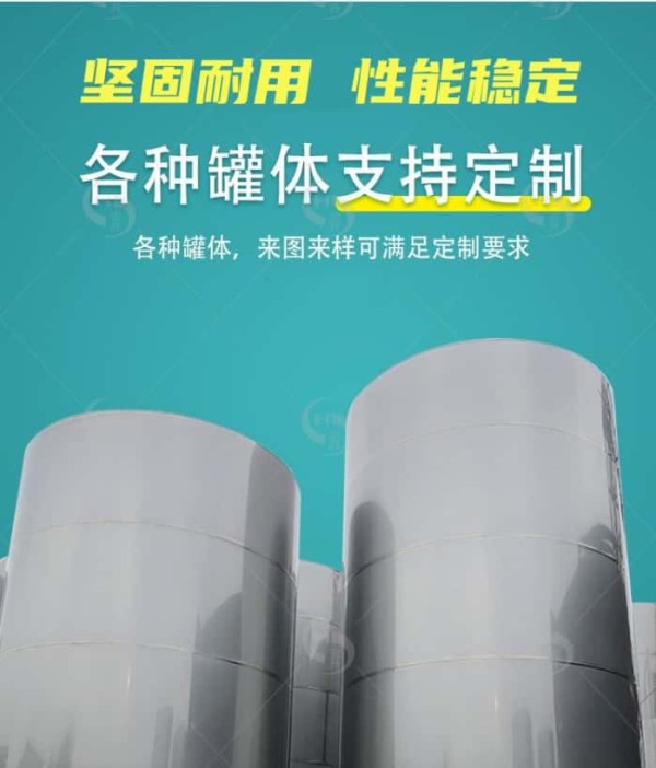 304不锈钢储罐定制