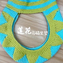 莲花马桶垫 家居饰品编织视频教程
