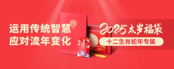 2025新品专区
