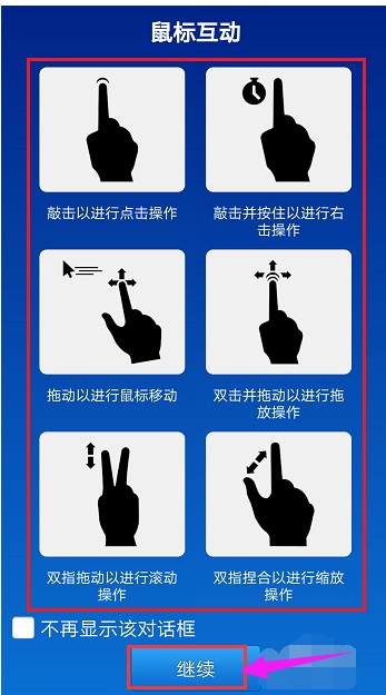 手机远程