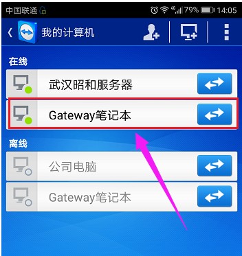 手机远程
