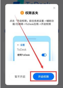 远程控制软件教程（手机远程控制另一台手机或电脑，只需要一个软件）