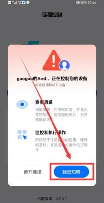远程控制软件教程（手机远程控制另一台手机或电脑，只需要一个软件）
