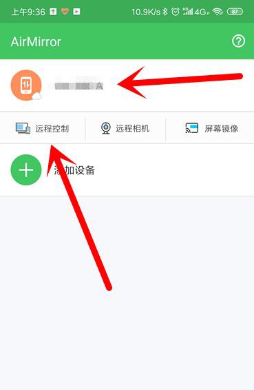 怎么远程控制手机?手机远程控制手机的详细操作方法