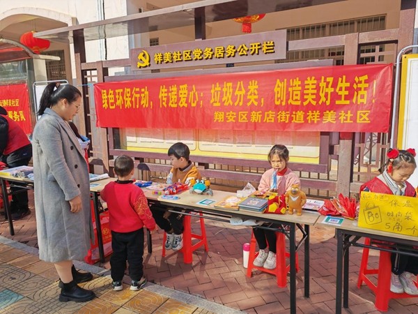 跳蚤市场“变废为宝” 垃圾分类深入人心
