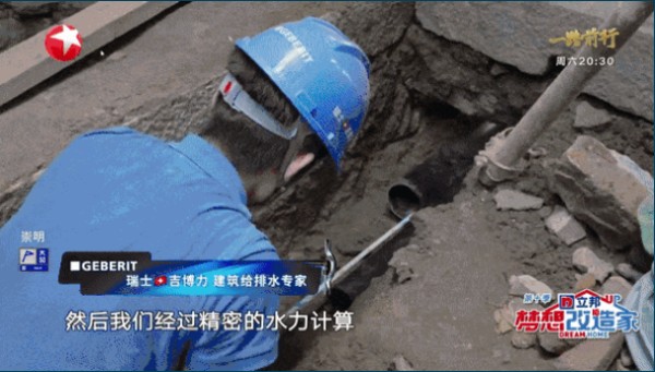 卫生间改造