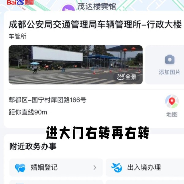 只要120！成都新能源车上牌照要花多少钱 车行提供代办牌照服务，但需支付约200元服务费。然而，个人建议自行办理，因为流程相对简单，两小时左右就能完成，也是一种生活体验。 在办理前，请按照以下步骤提前准备： 1. 申报车辆：先在“四川税务app”上完成申报。 2. 预约上牌时间：在“蓉e行”公众号提前预约好。 3. 携带齐全的上牌手续：别忘了带上车行提供的所有上牌手续。 4. 携带身份证：别忘了带上购车本人的身份证。 接下来是具体的办理流程： 第一步：导航到成都郫都区-国宁村犀团路166号，进入大门后按指示右转，你会看到一个很小的蓝色篷篷《机动车参数登记》。在此，你需要提交车辆资料并等待查验签字。 第二步：把车开到第一验车区，期间需穿上反光背心并放置三角架供检查。这些设备都在后备箱里。 第三步：开到第二验车区让他们拍照登记。结束后，你需要在指定的亭子进行核验。 第四步：离开第二验车区，停车后，使用“蓉e行”扫描二维码取号排队，然后提交资料并获取选号单。 第五步：选号！拿着选号单到《综合服务大厅》C区的机器上，从50个选项中选择你心仪的车牌号，然后支付120元费用。 第六步：等待取车牌。一般半小时内，你选的车牌号就会出现在大屏幕上。之后，你可以拿到机动车登记证和机动车行驶证，并获取车牌。现场购买车牌外框需额外支付50元，若提前购买则无需额外花费。 以上就是上牌的全部流程！提车上牌，成都新能源攻略，车牌号随机选号上牌照。-有驾