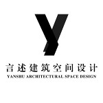 言述空间设计