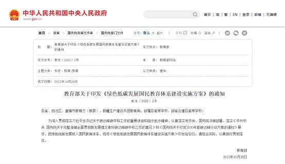 安科瑞 AcrelEMS-EDU：为校园注入智慧节能 “大脑”，构建绿色低碳新生态