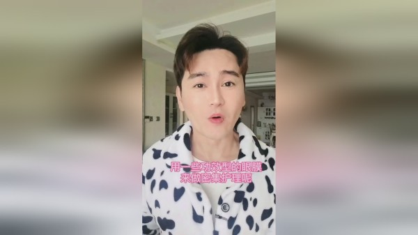 这条视频教你怎么对付眼纹和黑眼圈