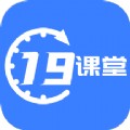 19课堂学习平台
