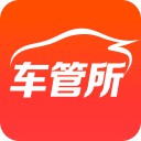 车管所APP