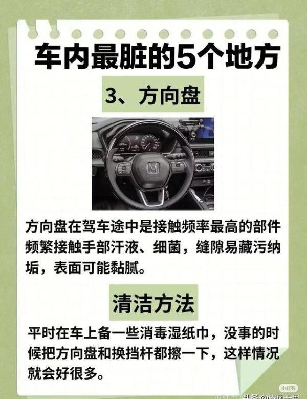车内这5个地方最脏！自己动手清洁比洗车店更干净-有驾