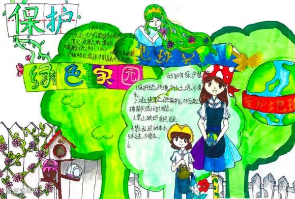 共建绿色家园手抄报关于爱护水土美化家园手抄报绿色家园手抄报二年级
