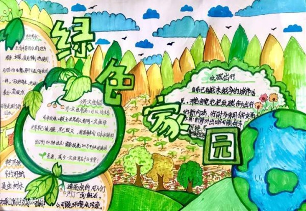 绿色家园环保主题手抄报5张
