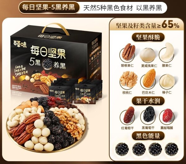 拥抱健康生活新风尚，百草味开启健康进阶新篇章