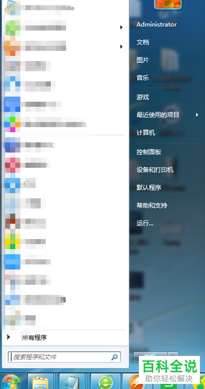 电脑上的桌面清理向导功能如何设置禁用