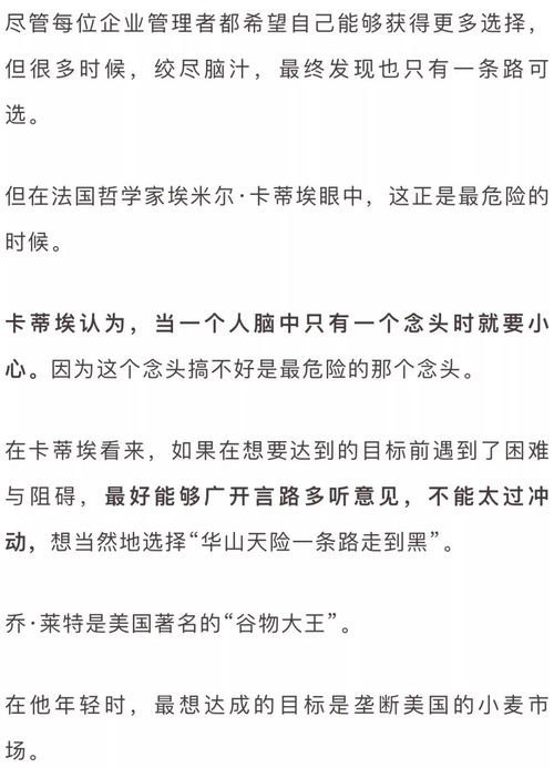《轻松掌握生活节奏：学会用《我要做计划》编辑心情秘籍》 3