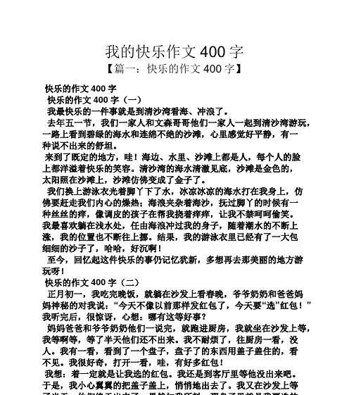 （《如何在平淡的生活中寻找乐趣》）
