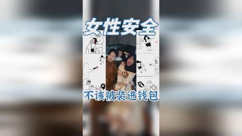 今天我就要扒开这些防狼神器的真面目