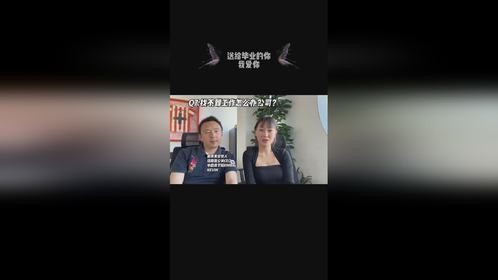打工人的天花板。 #打工人 #升职加薪 #毕业季 #职场 #辞职