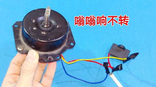 电风扇嗡嗡响，插上电不转圈没风怎么办？教你一招，自己就能修好